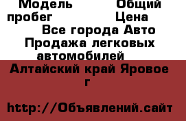  › Модель ­ 626 › Общий пробег ­ 230 000 › Цена ­ 80 000 - Все города Авто » Продажа легковых автомобилей   . Алтайский край,Яровое г.